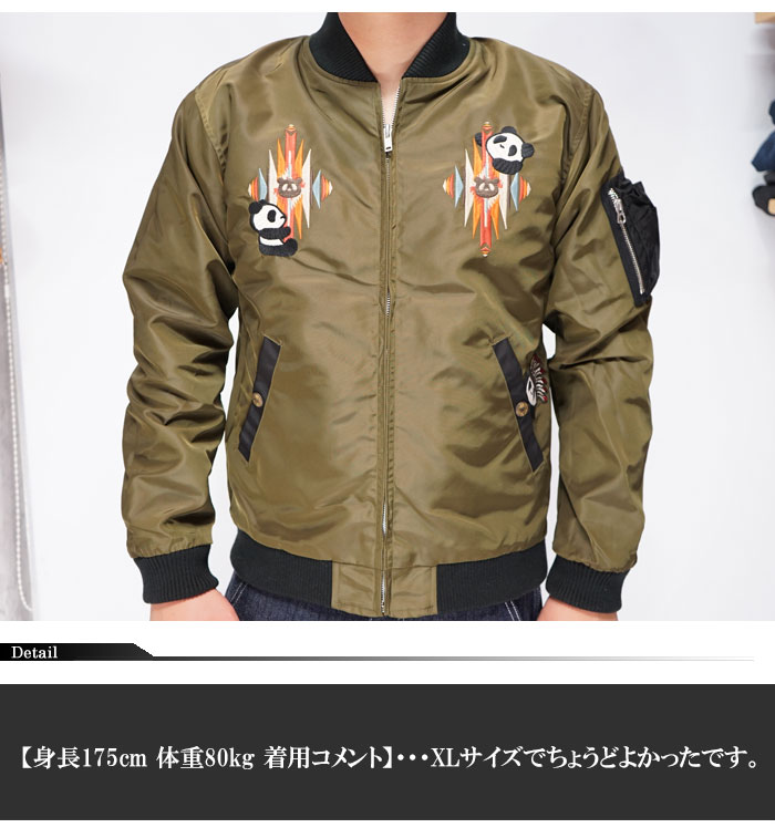 楽天市場】パンディエスタ PANDIESTA スカジャン リバーシブル