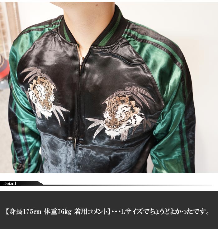 楽天市場】花旅楽団 ハナタビガクダン 和柄 スカジャン メンズ 総刺繍