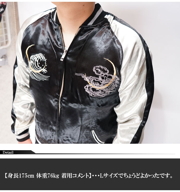 楽天市場】さとり satori 和柄 スカジャン メンズ リバーシブル 桜