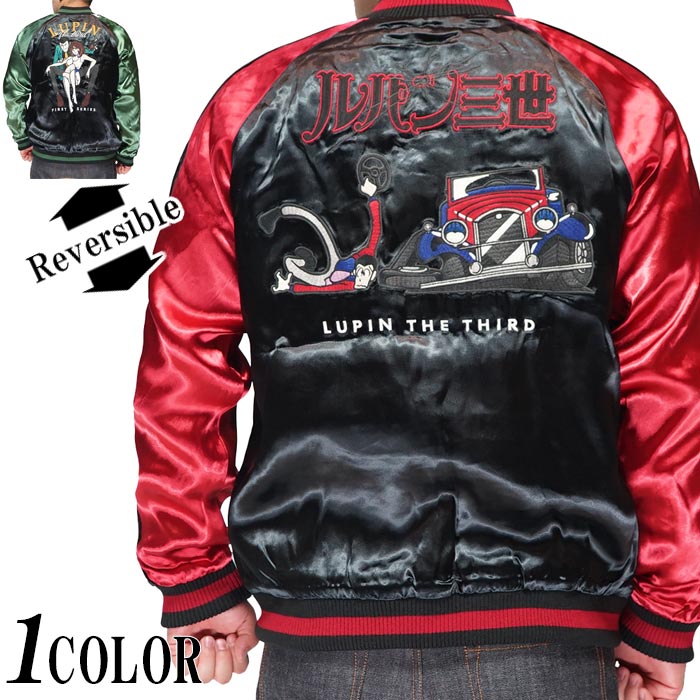 楽天市場】ルパン三世 リバーシブル スカジャン 花魁 不二子 LPN-2118