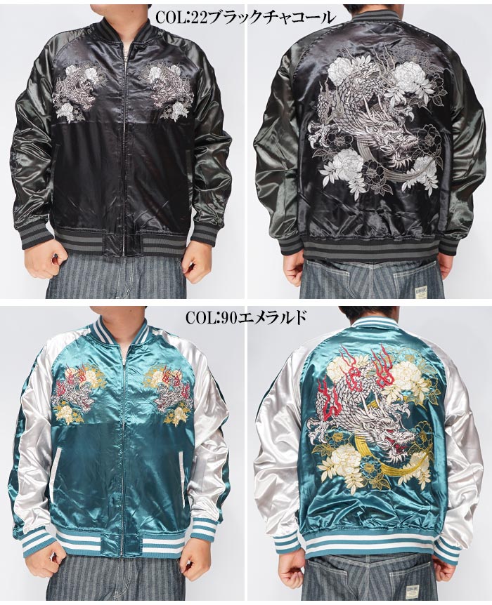 楽天市場】朧 おぼろ 和柄 スカジャン メンズ 華鳥風月 龍 刺繍 ユニ