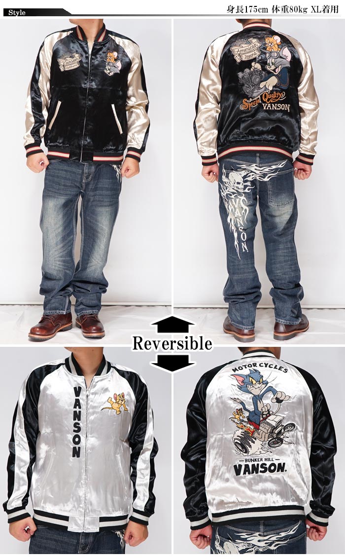 楽天市場】バンソン VANSON リバーシブル スカジャン メンズ トムと