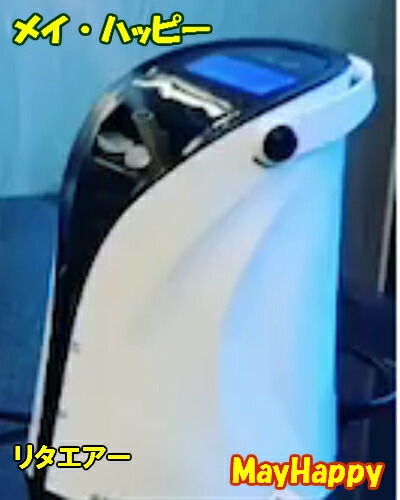 楽天市場】〇水素ガス生成器、Lita Air○リタエアーを楽天市場で24ヶ月