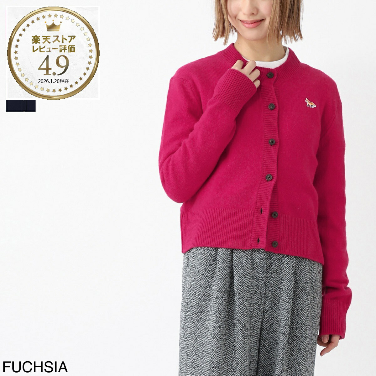 楽天市場】【3万円均一】メゾンキツネ MAISON KITSUNE カーディガン