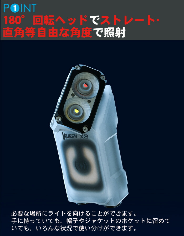 ショールーム展示品美品】WUBEN品番【X3】フラッシュライト充電