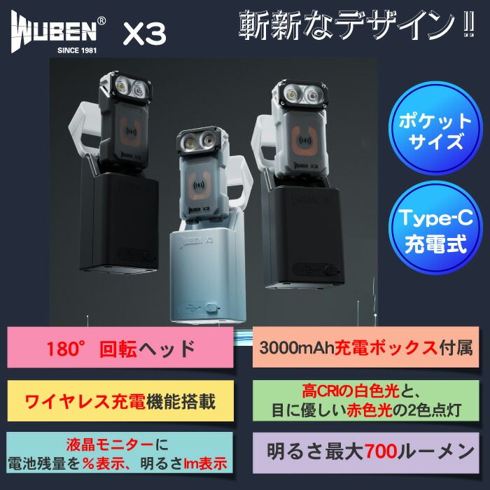 楽天市場】☆【60%OFF】スーパーSALE対象☆WUBEN 品番【X3】フラッシュ