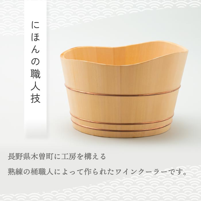 楽天市場】【受注生産】 ワインクーラー 木製 日本製 職人 手作り