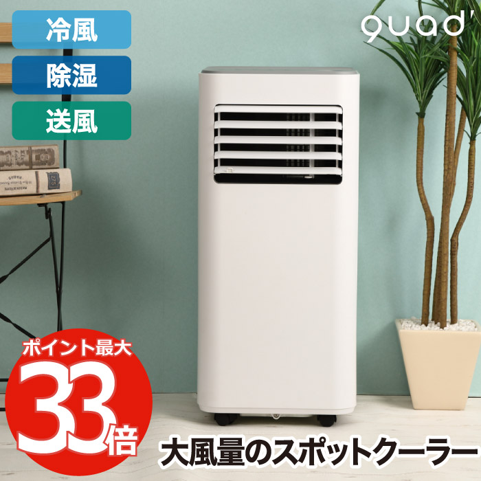 楽天市場】冷風扇 スポットクーラー リモコン付 【選べる特典付