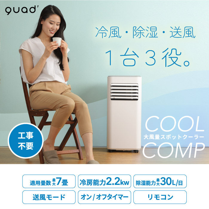 楽天市場】冷風扇 スポットクーラー リモコン付 【選べる特典付