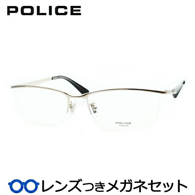 楽天市場】レンズつき ポリス メガネ VPLQ52J 0579 シルバー 55サイズ