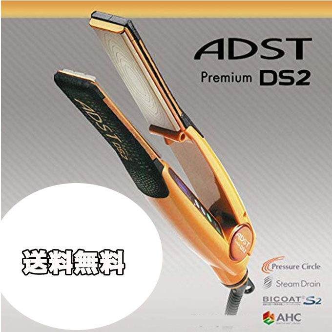 楽天市場】(タイムセール) 八光工業株式会社 アドスト プレミアムDS2