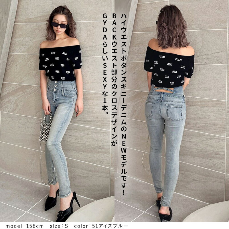 楽天市場】【最短翌日お届け】H/W ウエストクロススキニーデニムパンツ