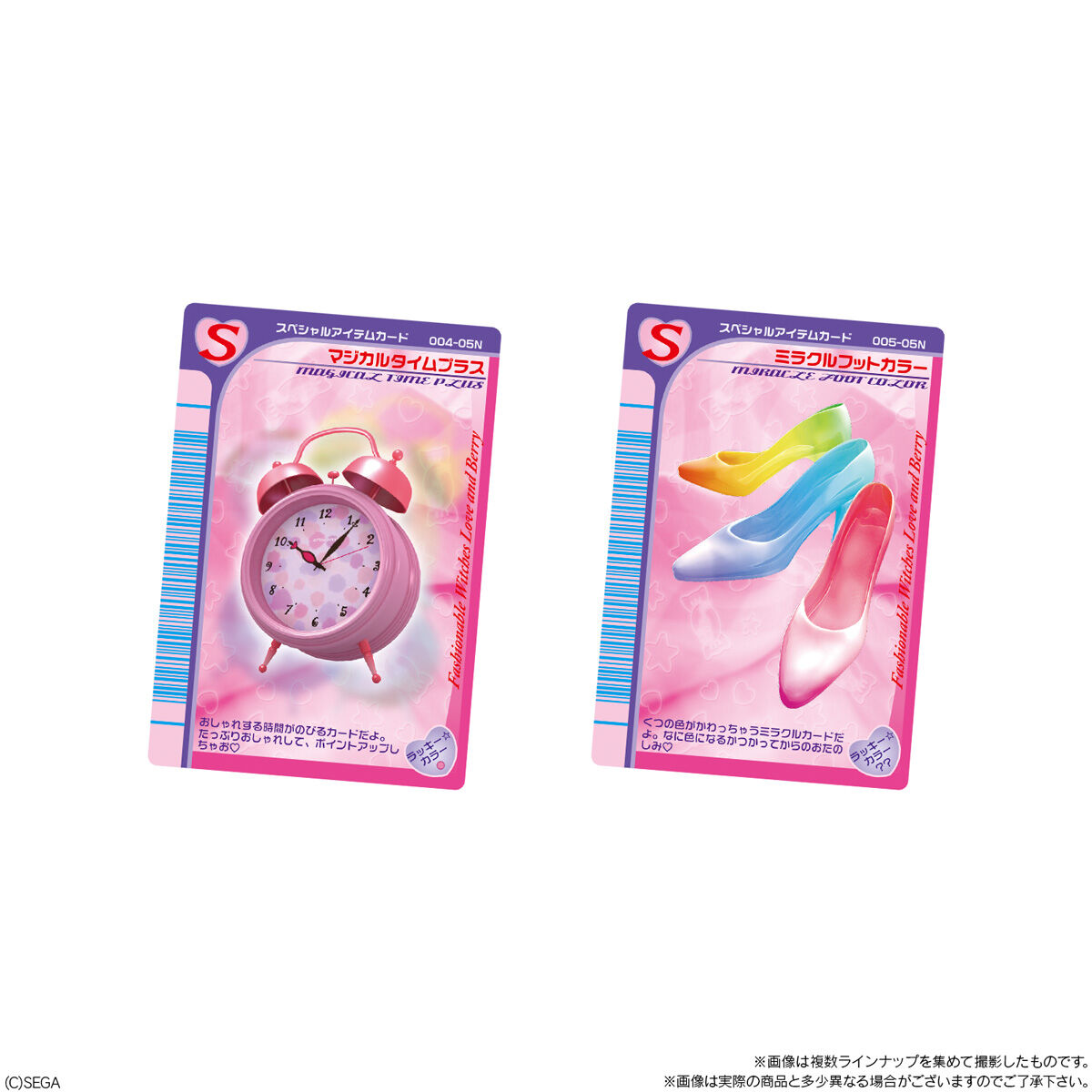 楽天市場】【10個バラ売り】バンダイ オシャレ魔女 ラブ and ベリー