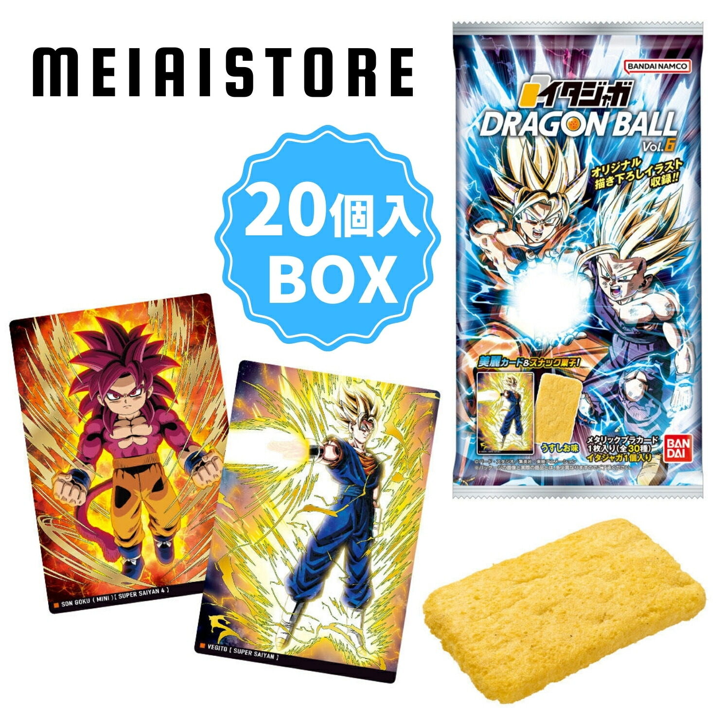 楽天市場】賞味期限2025年10月21日【BOX】バンダイ イタジャガ