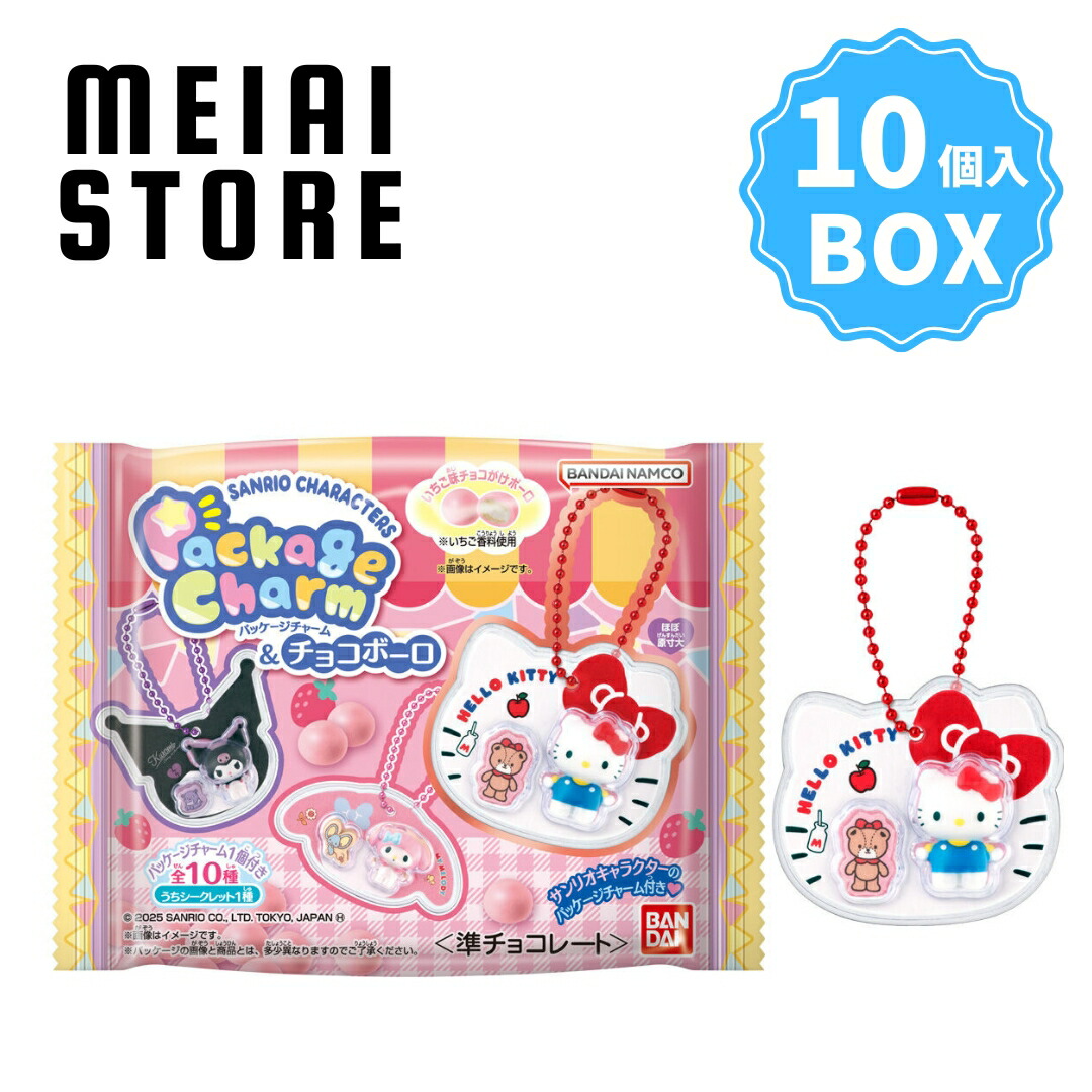 楽天市場】【BOX】バンダイ サンリオキャラクターズ パッケージ