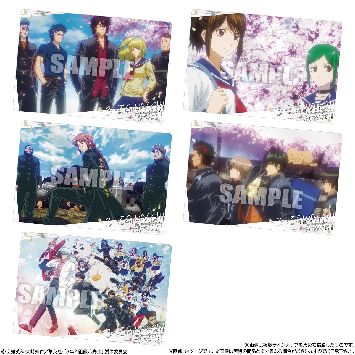 楽天市場】【BOX】バンダイ 3年Z組銀八先生ウエハース 20個入 ( 3年Z組