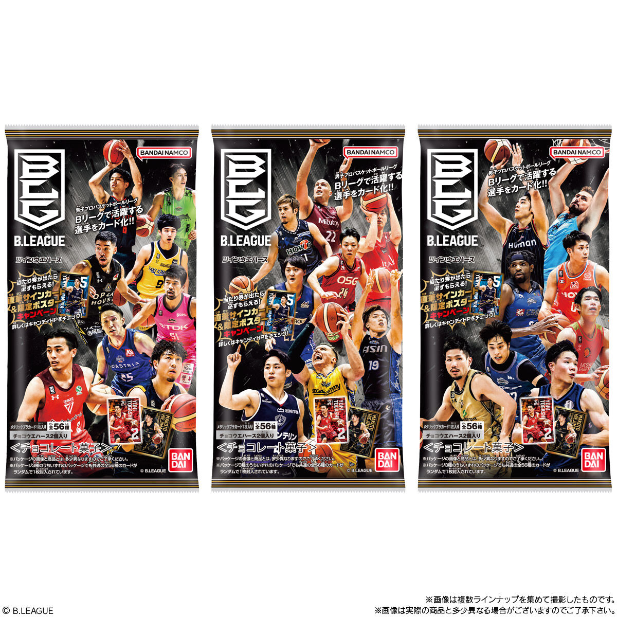 楽天市場】賞味期限2025年2月【20個入BOX】バンダイ B.LEAGUE ツイン