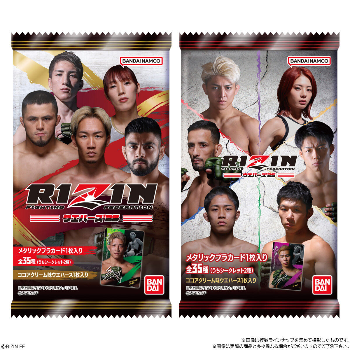 楽天市場】【BOX】バンダイ RIZINウエハース'25 20個入 ( RIZIN