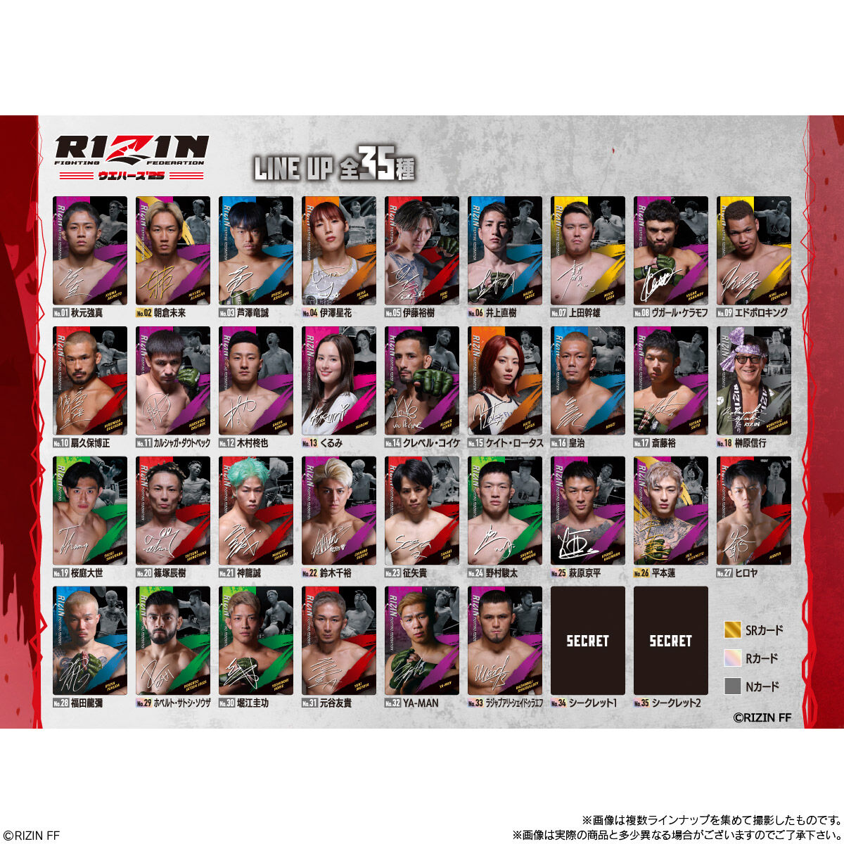 楽天市場】【BOX】バンダイ RIZINウエハース'25 20個入 ( RIZIN