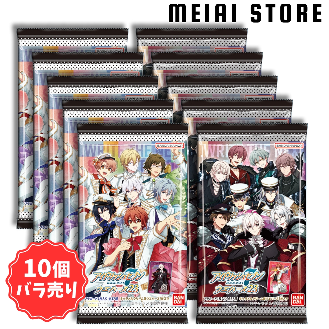 楽天市場】賞味期限2025年5月【10個バラ売り】バンダイ アイドリッシュ