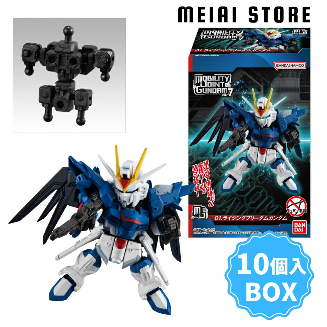 楽天市場】【BOX】バンダイ MOBILITYJOINT GUNDAM VoL7 10個入