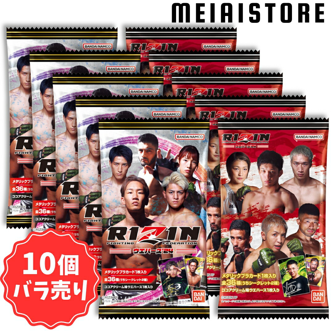 楽天市場】RIZINウエハースの通販