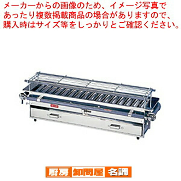 楽天市場】SA18-0強力焼鳥器 (大) 12A・13A【焼き鳥の焼き台 焼き器