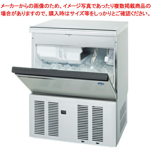 楽天市場】ホシザキキューブアイスメーカー 全自動製氷機 アンダー