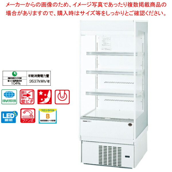 楽天市場】パナソニック オープンショーケース SAR-250TVC【 業務用