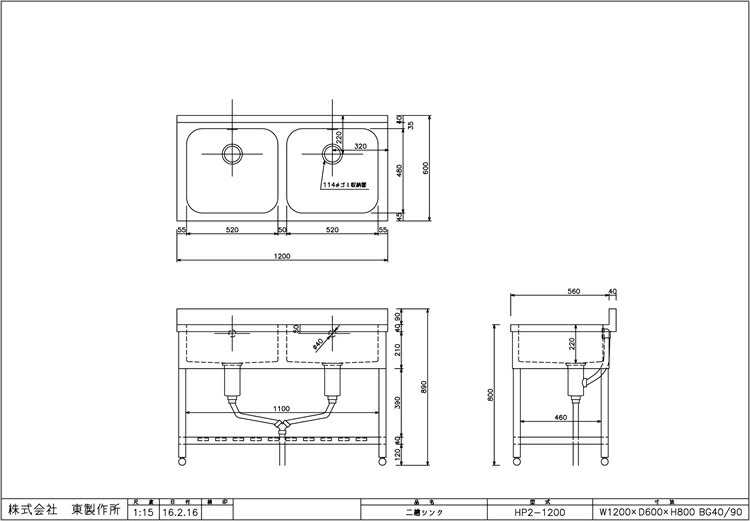 楽天市場】東製作所 アズマ 業務用二槽シンク HP2-1200 1200×600×800