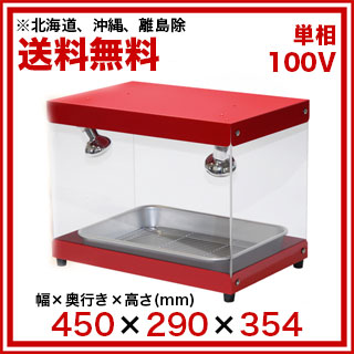 楽天市場】フードショーケース FS-100 タイジ【業務用 ホットショー