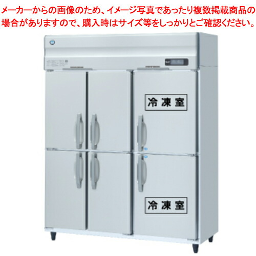 業務用冷蔵冷凍庫」の人気商品一覧 | 安い商品を通販サイトから探す