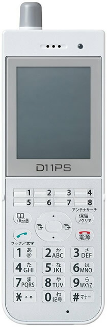楽天市場】HITACHI 日立 HI-D11PS SET 電話機セット ラインキー付 事業