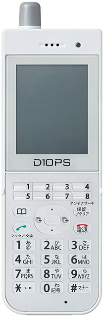 楽天市場】HITACHI 日立 HI-D10PS SET 電話機セット 標準タイプ 事業