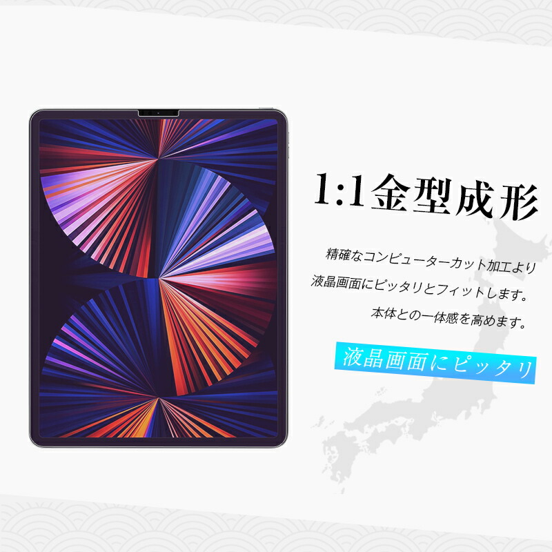楽天市場】12.9インチ iPad Pro（第3/4/5/6世代） 強化ガラス保護