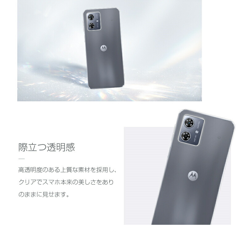 楽天市場】MOTOROLA moto g64y 5G スマホケース ワイモバイル