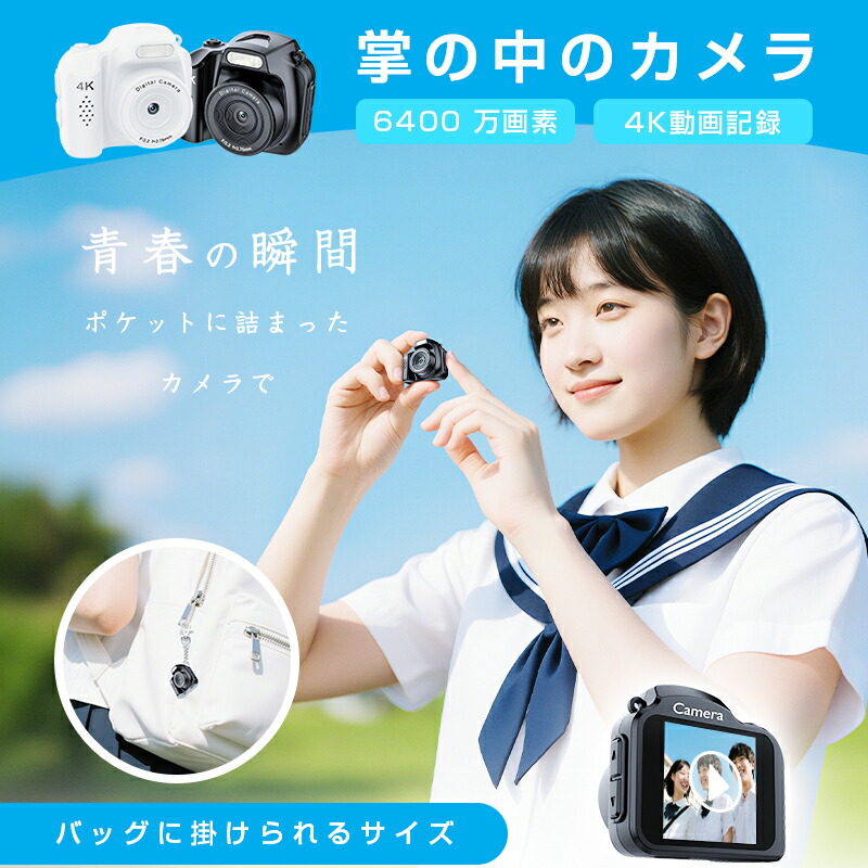 楽天市場】デジタルカメラ ビデオカメラ 極小型軽量 持ち運び便利 4K高