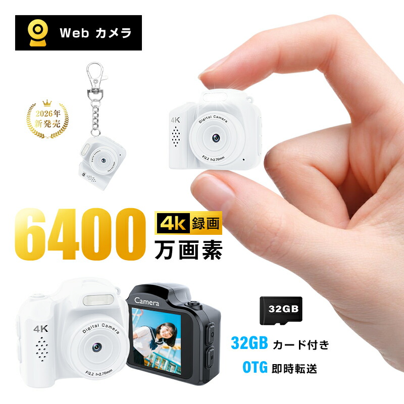 楽天市場】デジタルカメラ ビデオカメラ 極小型軽量 持ち運び便利 4K高