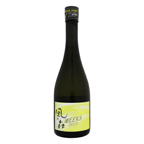 貴重】 純米酒・本仕込 2025年12月製造 720ml 2本 貴重】 純米酒・本