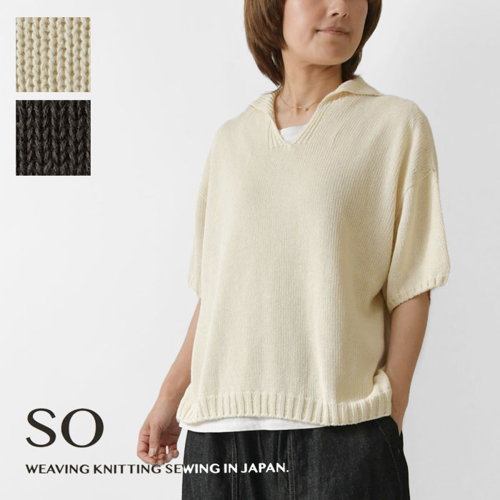 楽天市場】so(エスオー)（テイスト（ファッション）キレカジ