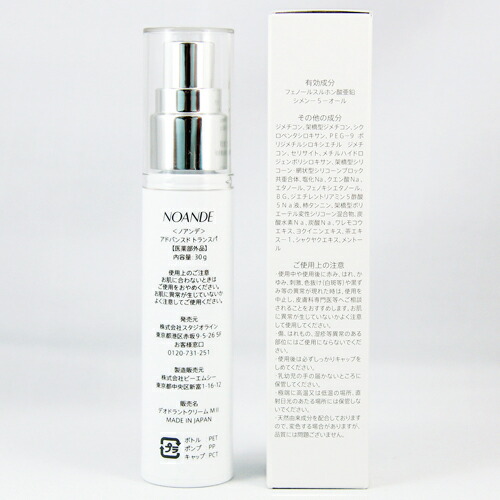 M1389 NOANDE アドバンスドトランスパ 30g ×4 セット 楽天市場】NOANDE