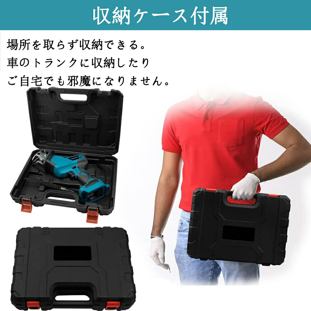 楽天市場】充電式レシプロソー 電動のこぎりコードレス セット 充電式