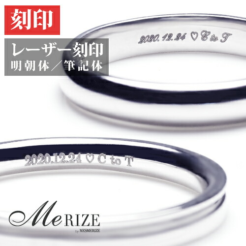 楽天市場】レーザーリング刻印 気持ちを伝える。想いを残す