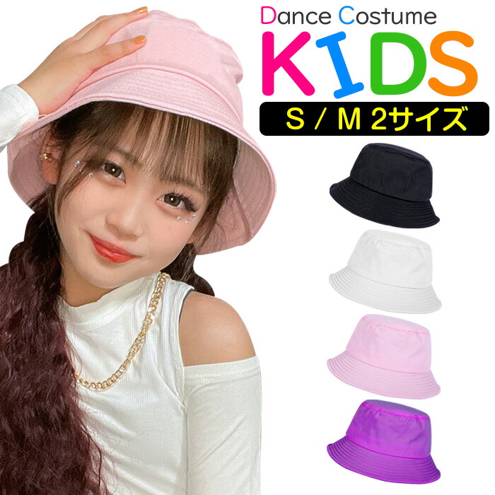 楽天市場】送料無料 キッズ バケットハット 男の子 女の子 ジュニア