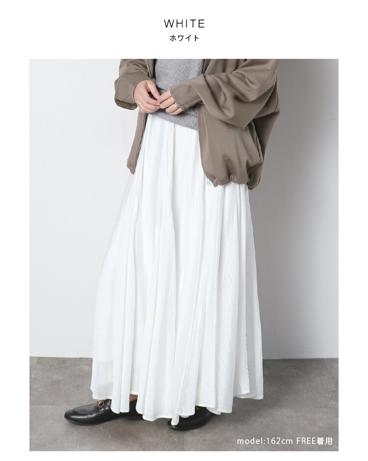 楽天市場】マキシフレアスカート ※1月20日ホワイト・ブラック