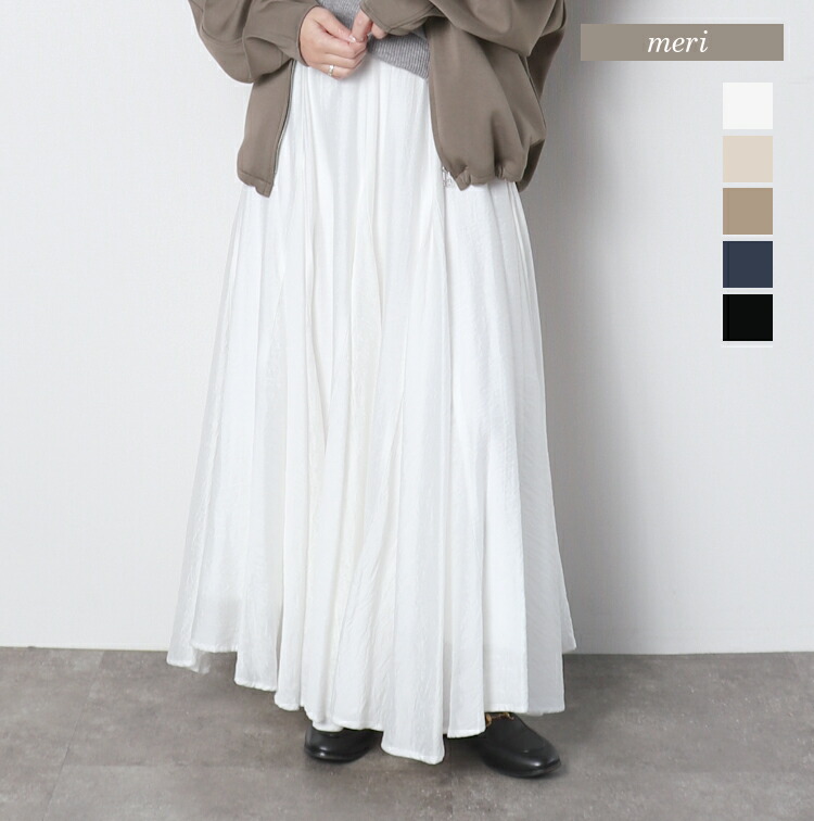 楽天市場】マキシフレアスカート ※1月20日ホワイト・ブラック