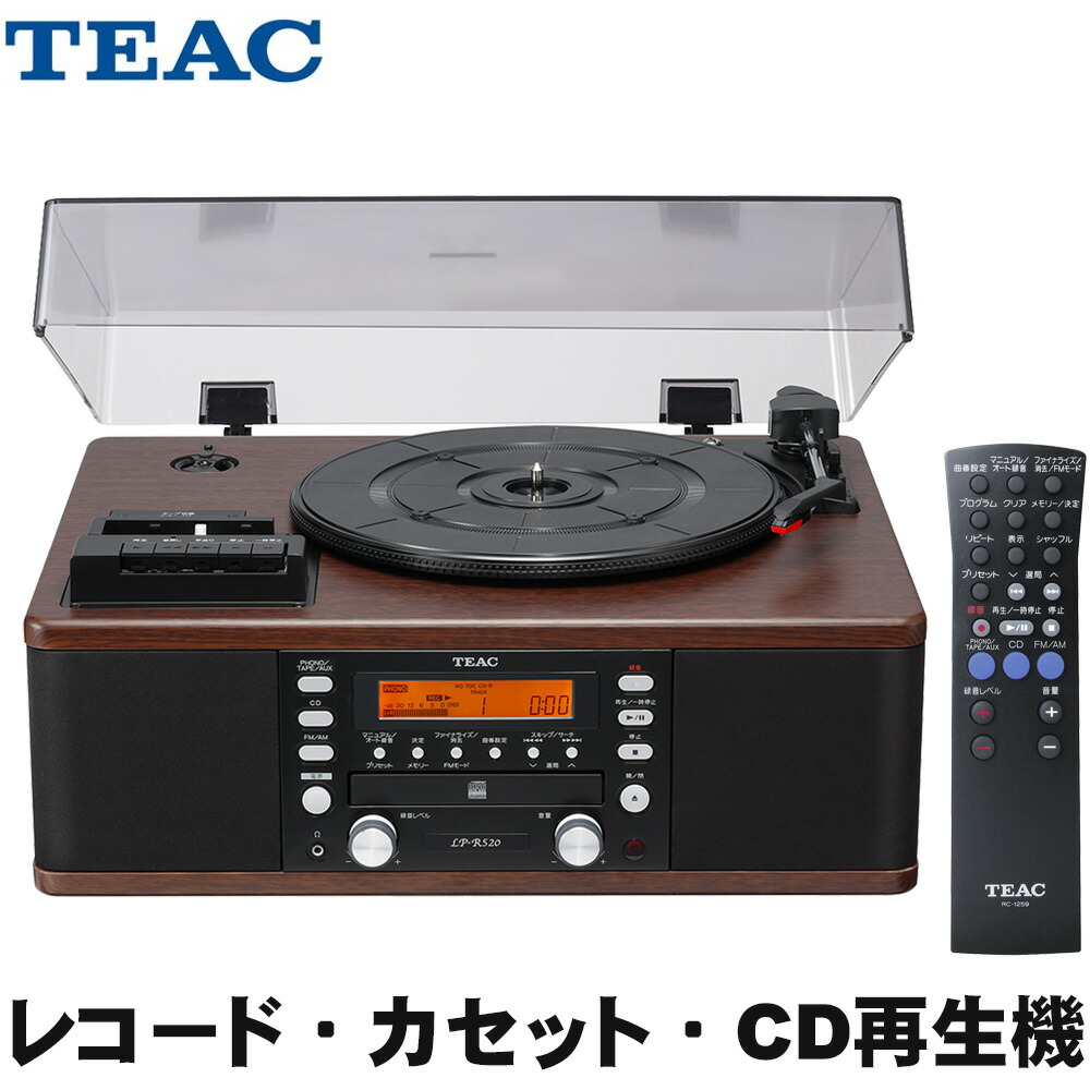 楽天市場】TEAC ティアック レコード・CD・カセットテープ再生可能 CD