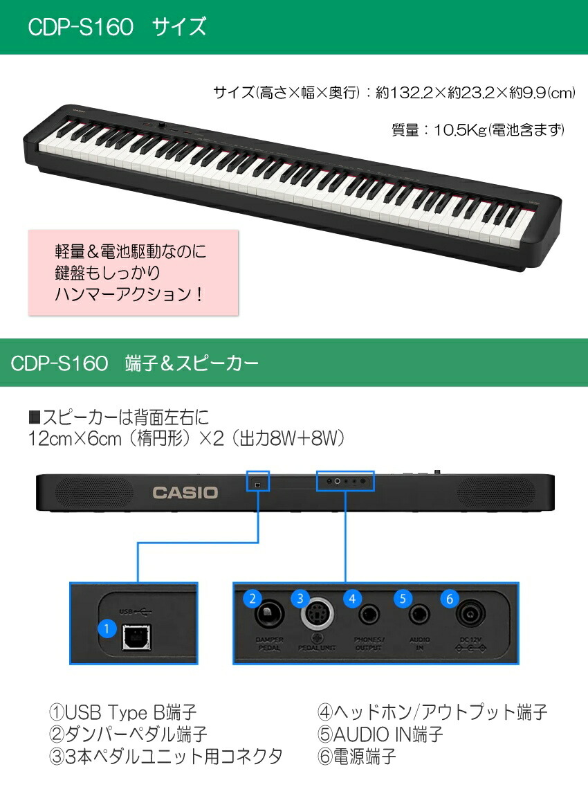 楽天市場】カシオ 電子ピアノ CDP-S160 ブラック 標準付属品セット