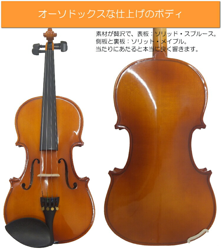 楽天市場】【調整後出荷】初心者向け バイオリン セット SV-FGC【4/4