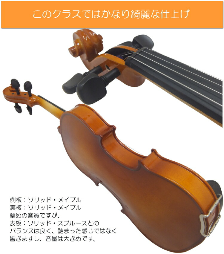 楽天市場】【調整後出荷】初心者向け バイオリン セット SV-FGC【4/4